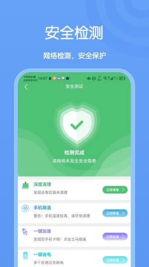 卡创WiFi助手app图3