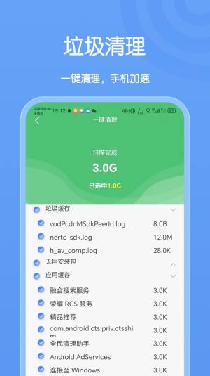 卡创WiFi助手app手机版图片1