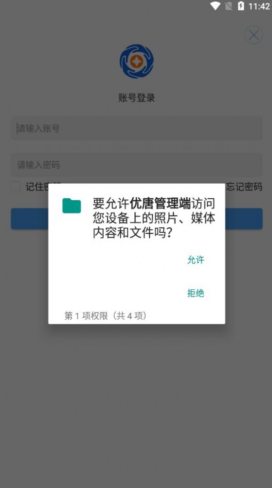 优唐管理端app图3