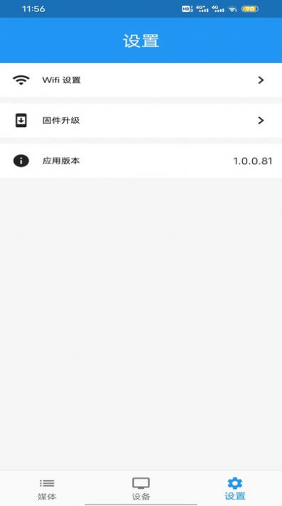 当面传app软件图片1