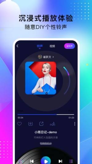 酷嗨铃声app图3