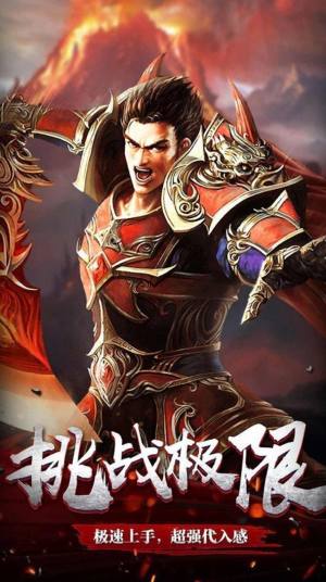 雷霆外传传奇手游官方版图片1