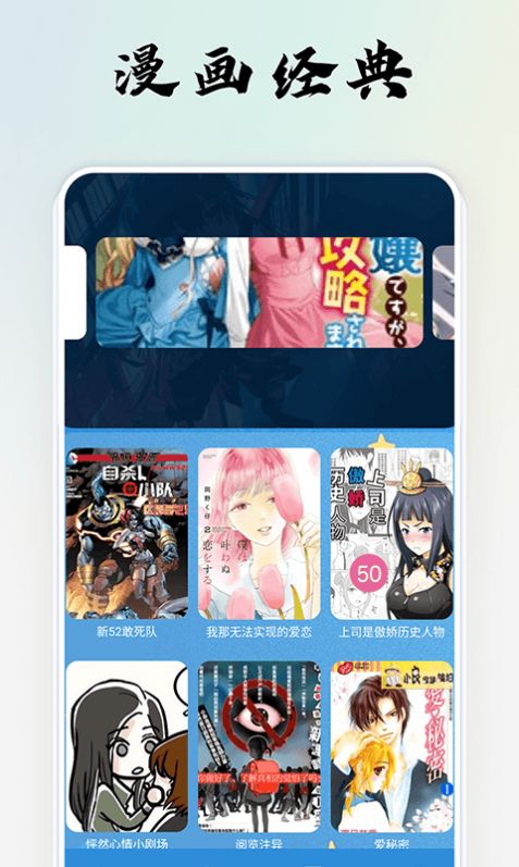 极速漫画工具app图3