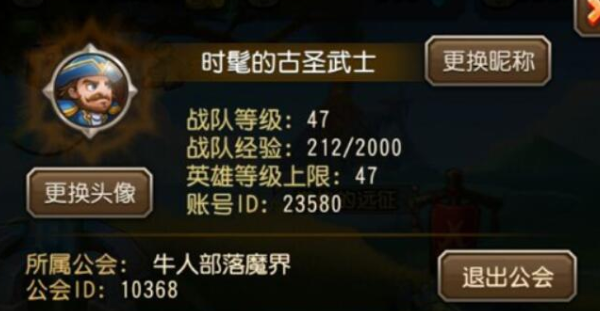 小冰冰传奇怀旧服怎么退出公会  怀旧服退出公会方法分享[多图]