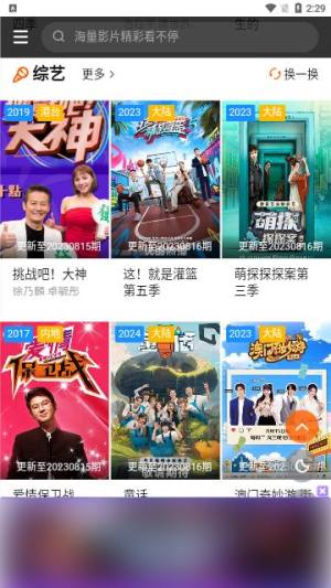 新版6v电影app官方图片1