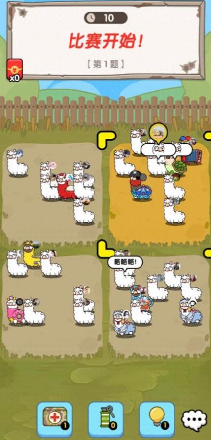 最强羊脑吃鸡游戏图3