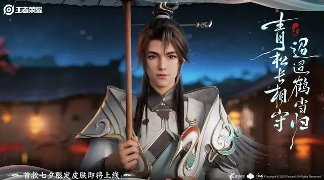 王者荣耀赵怀真鹤归松栖多少钱  赵怀真七夕鹤归松栖价格特效一览[多图]