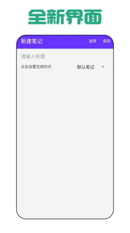 森森日记app图1