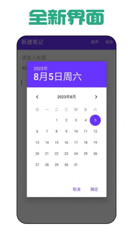 森森日记app图2