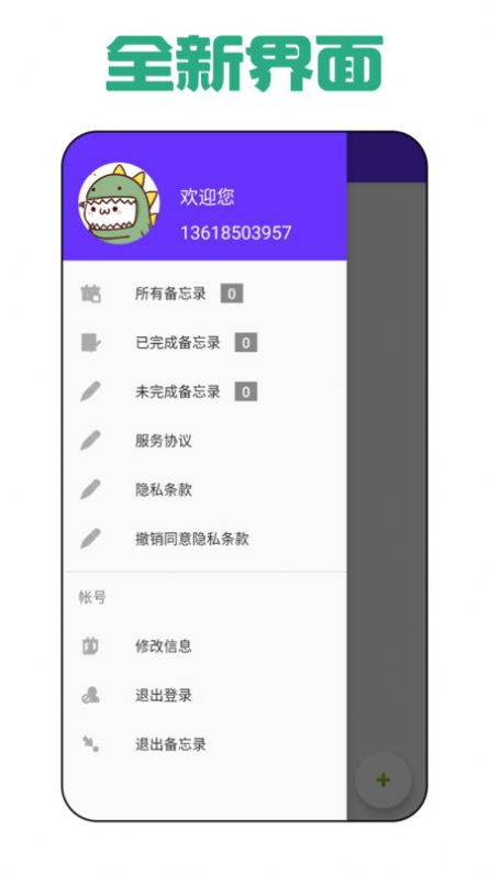 森森日记app官方版图片1