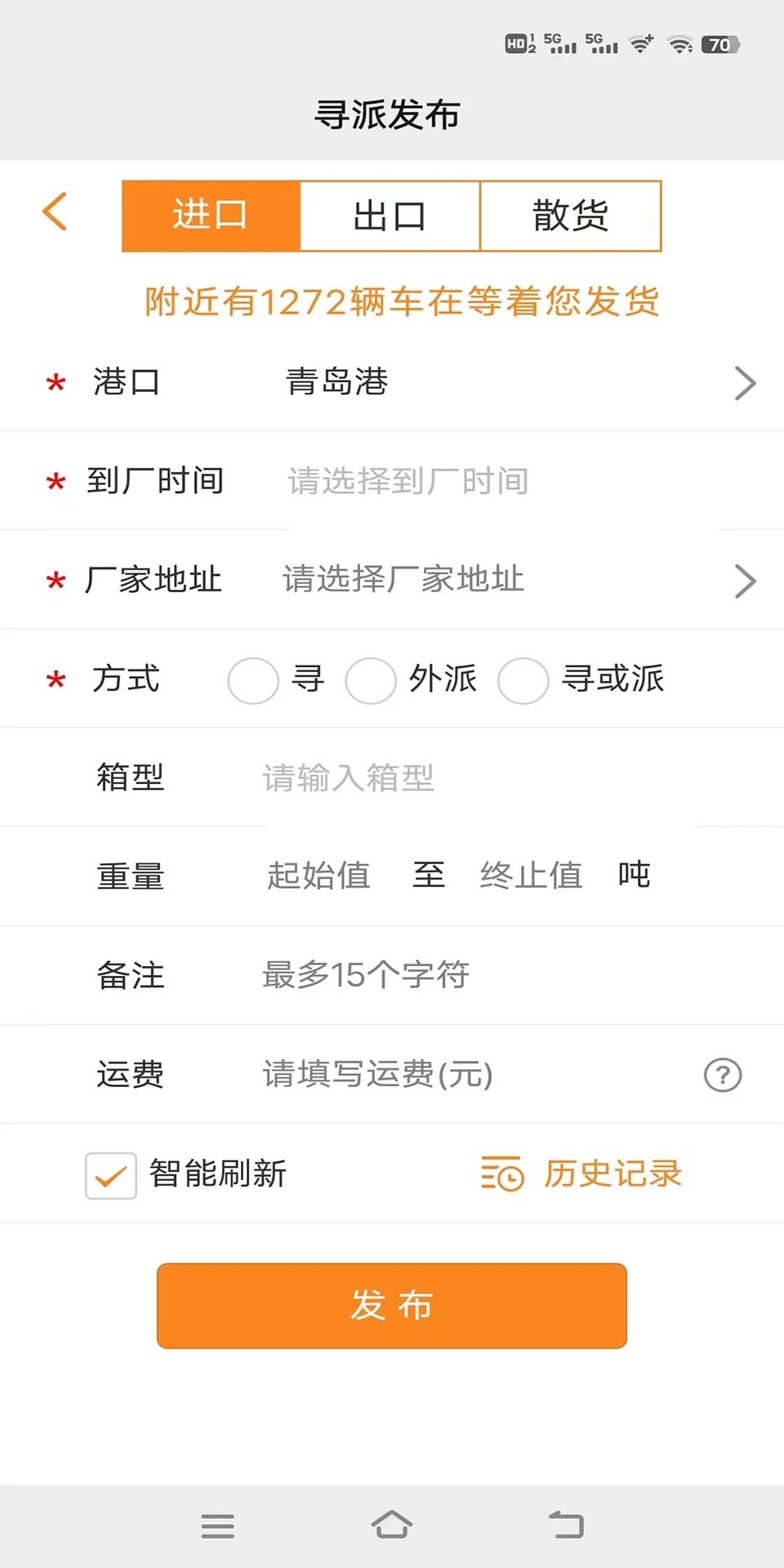 集运通双背app手机版图片1