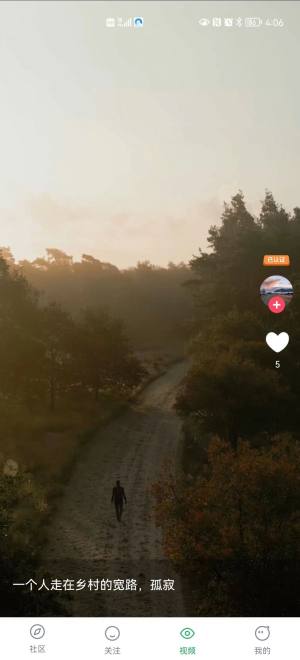 好牛短视频app手机版图片1