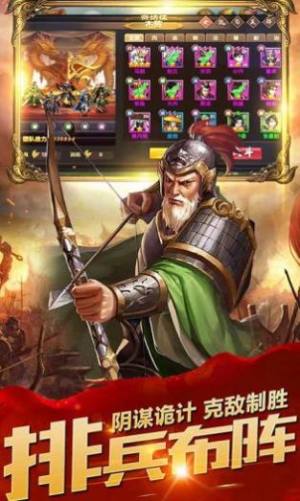 乱斗三国猛将无双官方版下载安卓图片1