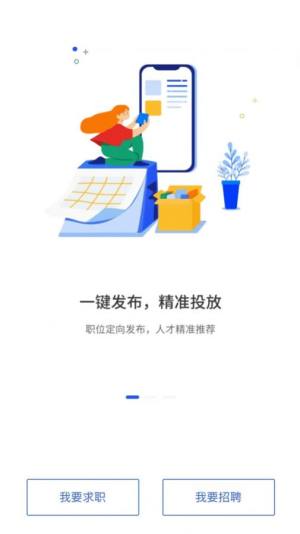 众鑫招聘app图1