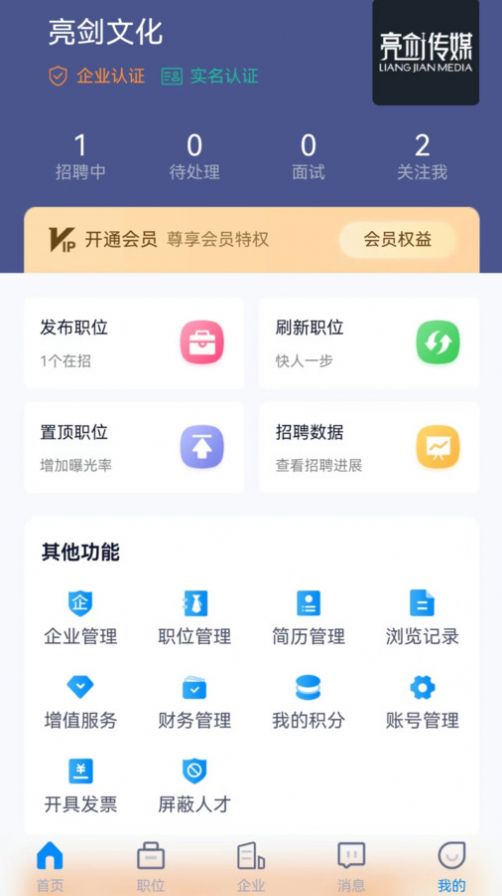 众鑫招聘app图3