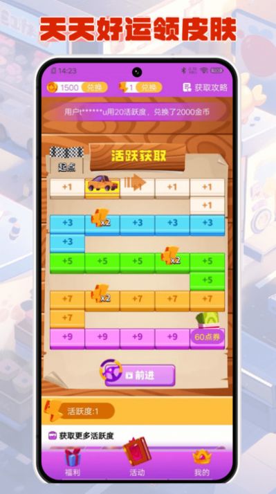 V10合你心意app图3