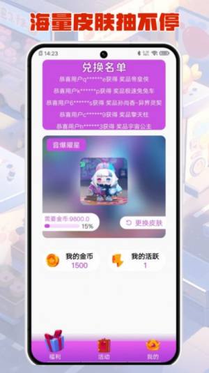 V10合你心意app官方图片1