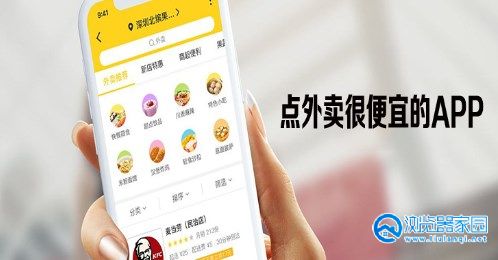 可以领外卖优惠券的app合集