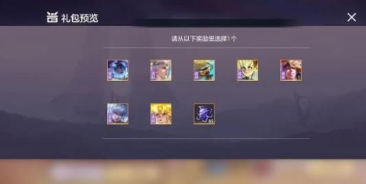 曙光英雄传说皮肤自选箱选哪个好  传说皮肤自选箱最佳选择推荐[多图]