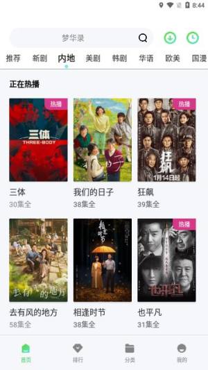 忆青春影视app官方下载图片1