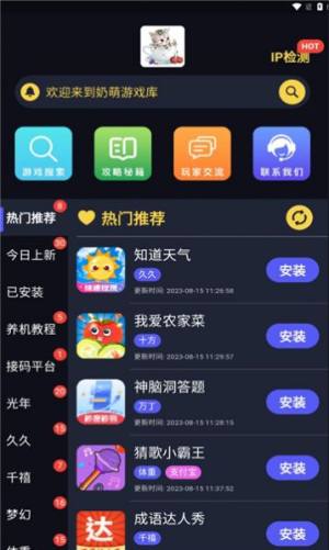 奶萌游戏库app图1