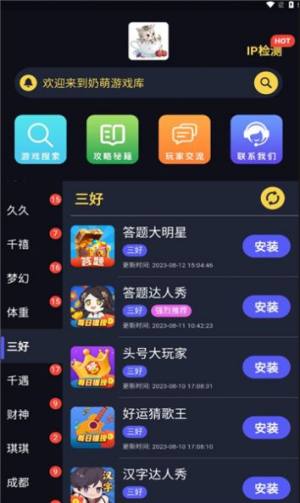 奶萌游戏库app图2