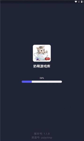 奶萌游戏库app图3