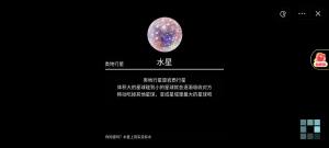 流浪小星球内置菜单版图1