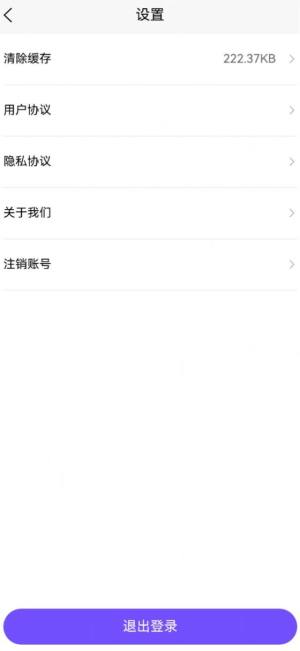 承望万年历app手机版图片1