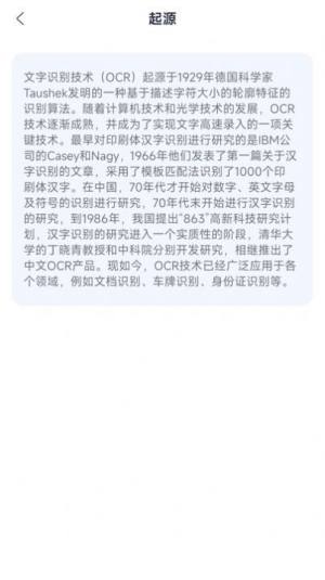 速达识别仪app软件图片1