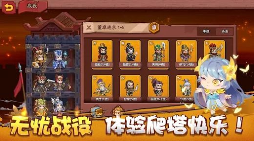 守护三国塔防官方版图1