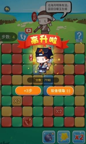 趣味消消消游戏下载红包版图片1