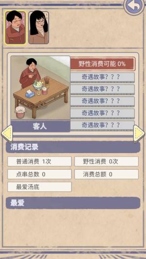 美食厨房烹饪最新版图1