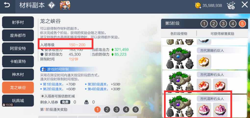冒险岛枫之传说装备品质大全  所有职业装备品质介绍[多图]