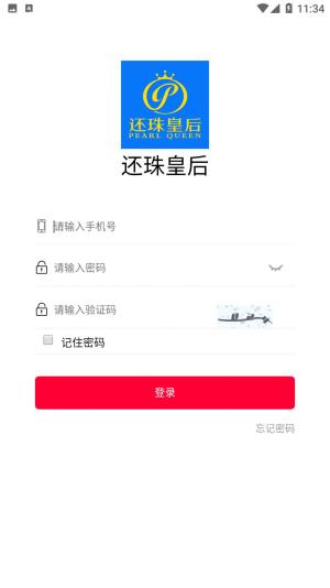 还珠皇后app图1