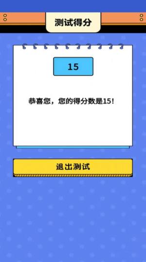 智趣猜谜软件app图片1