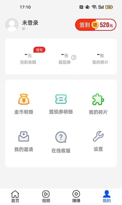 步步熊app图2