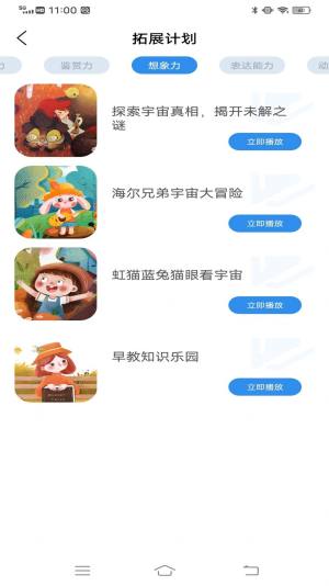 智慧教育同步课堂app图2