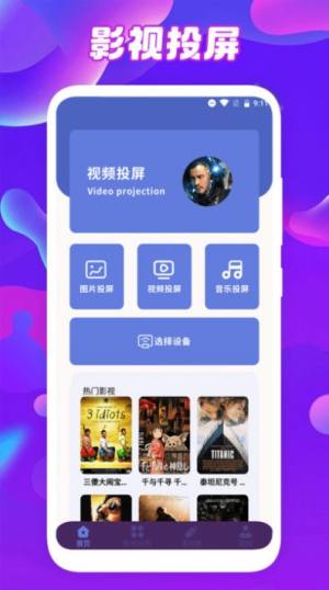 鲸看看影视投屏app官方图片1