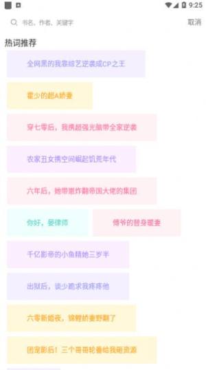 有书听书app图3