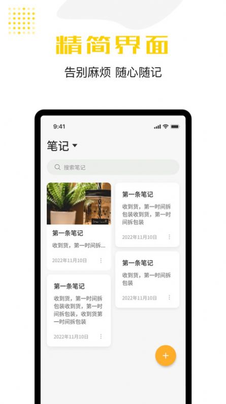 清单备忘app图3