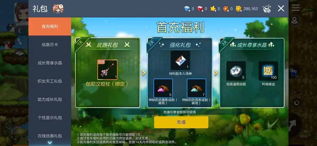 冒险岛枫之传说兑换码大全  2023最新不过期礼包码CDKEY汇总[多图]