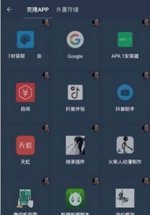 星河框架app图1