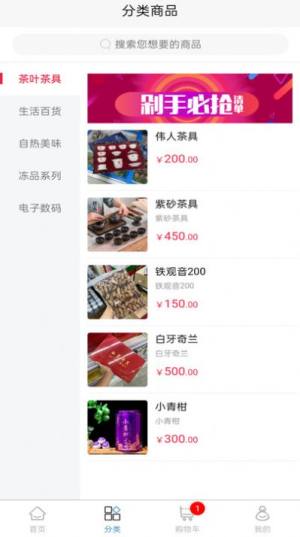 莱荟购物app手机版图片1