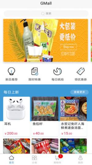 莱荟购物app手机版图片2