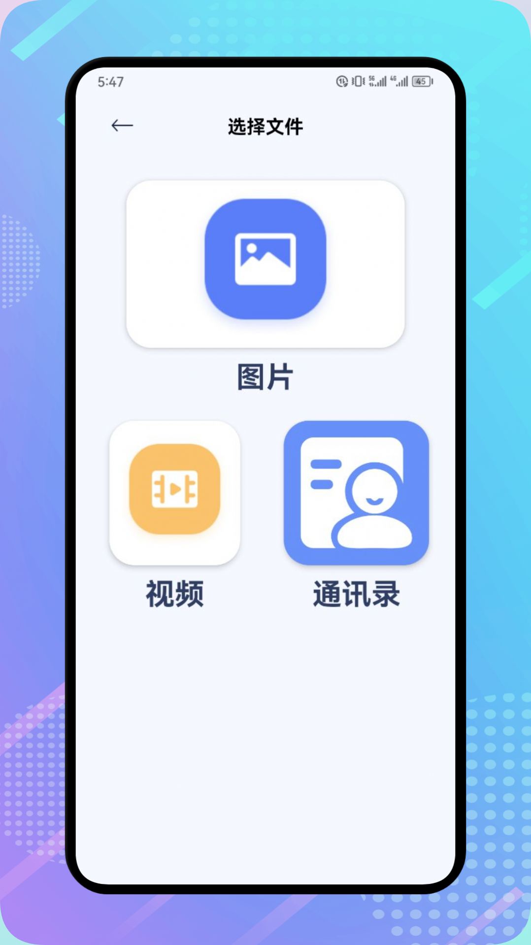 闪电龟盒子app图2