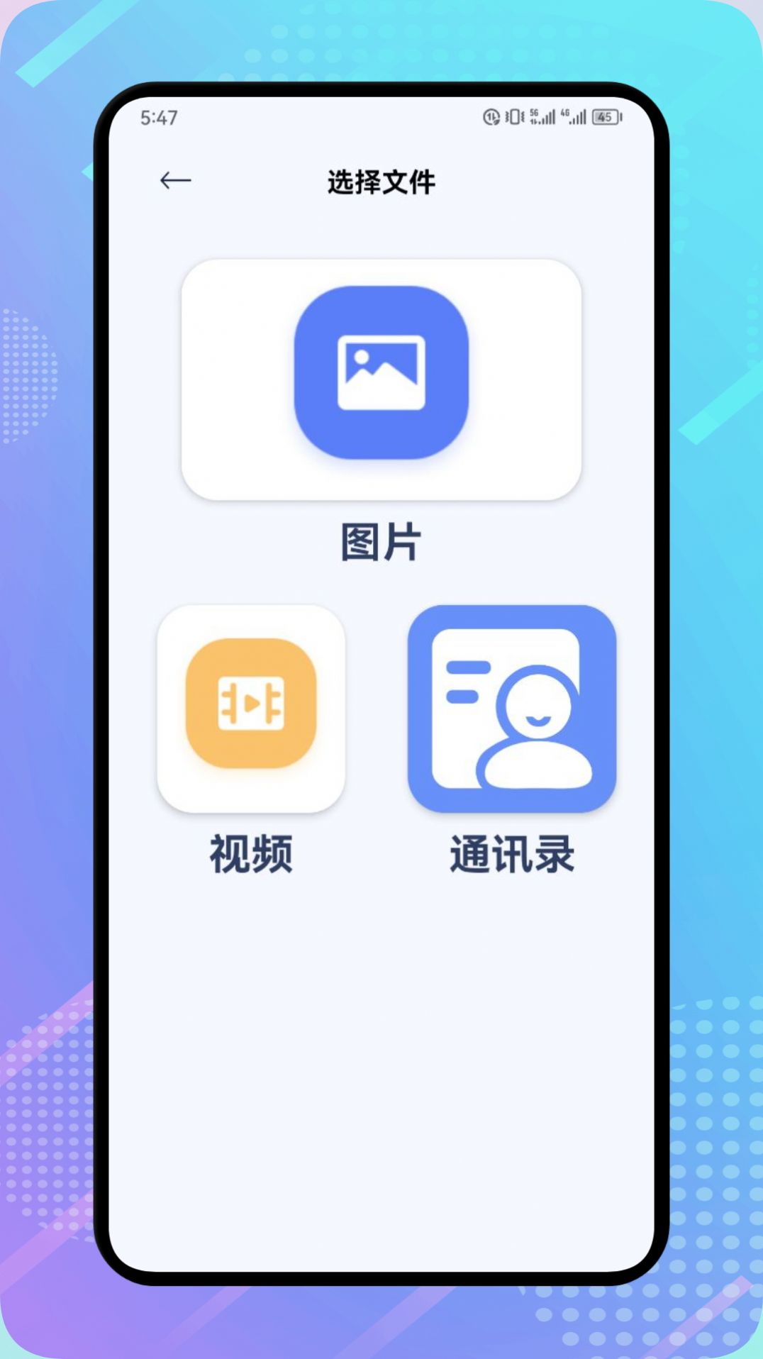 闪电龟盒子app图3