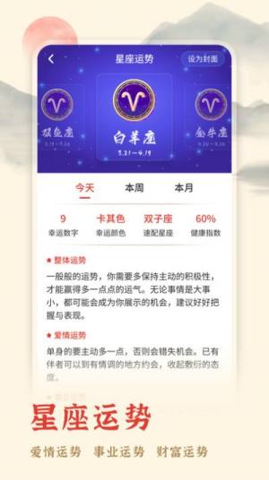 米度万年日历软件app图片1