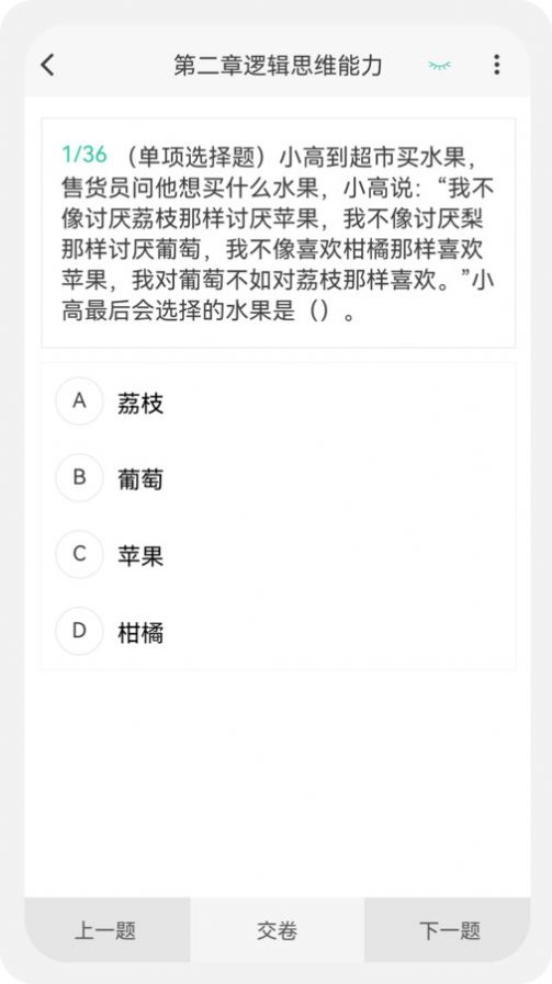 教师资格新题库最新版app图片1