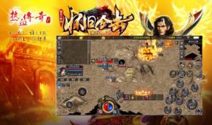 血煞三尊龙手游官方正式版图片1